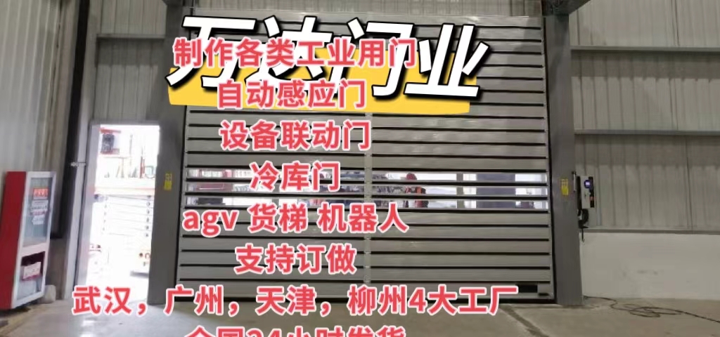黄浦防爆电动卷帘门（镀锌）